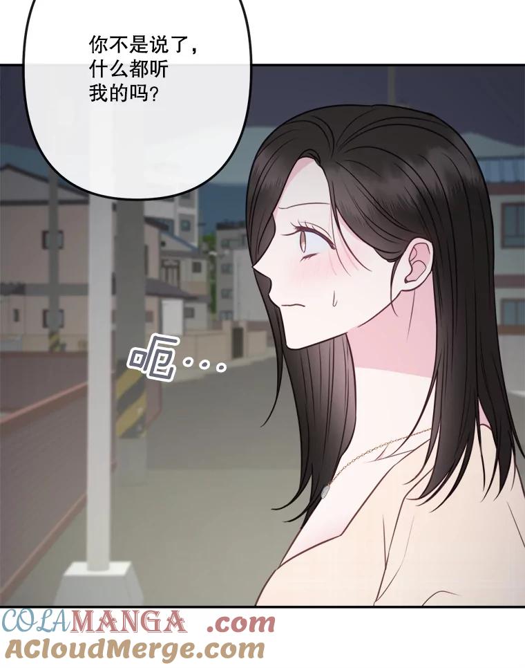 《奇怪的邻居》56.口香糖 第13页