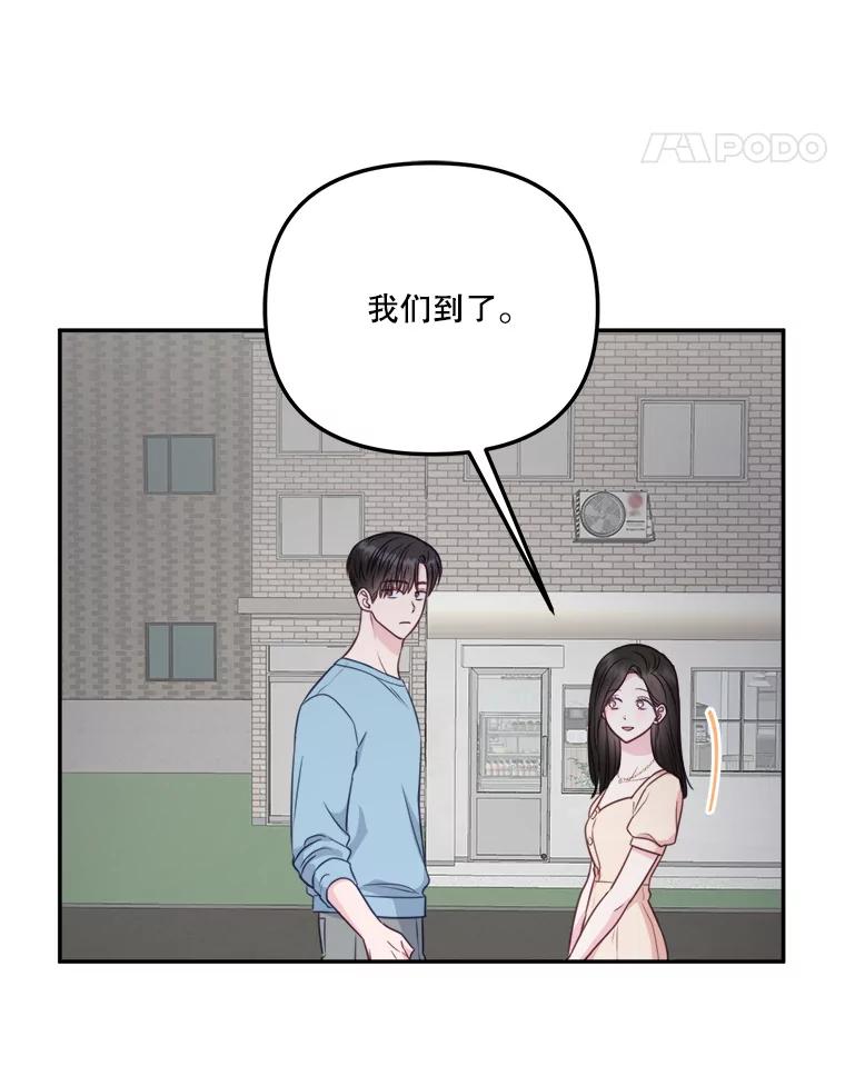 《奇怪的邻居》56.口香糖 第5页