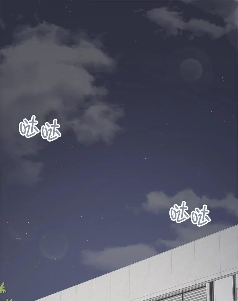 《奇怪的邻居》56.口香糖 第3页