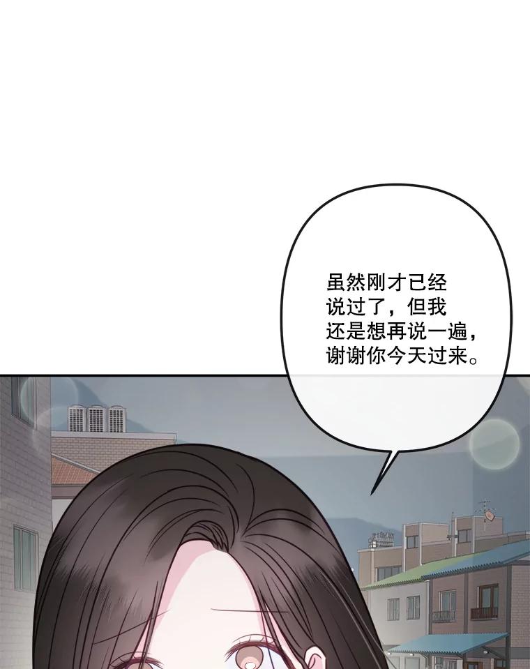 《奇怪的邻居》56.口香糖 第6页