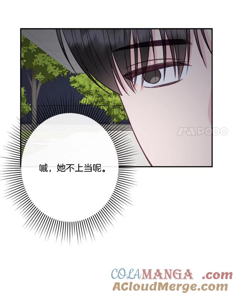 《奇怪的邻居》56.口香糖 第25页