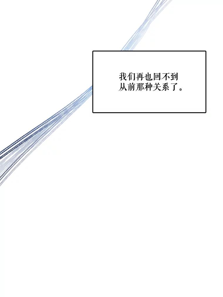 《披荆斩棘的未来》6.王室会议 第30页