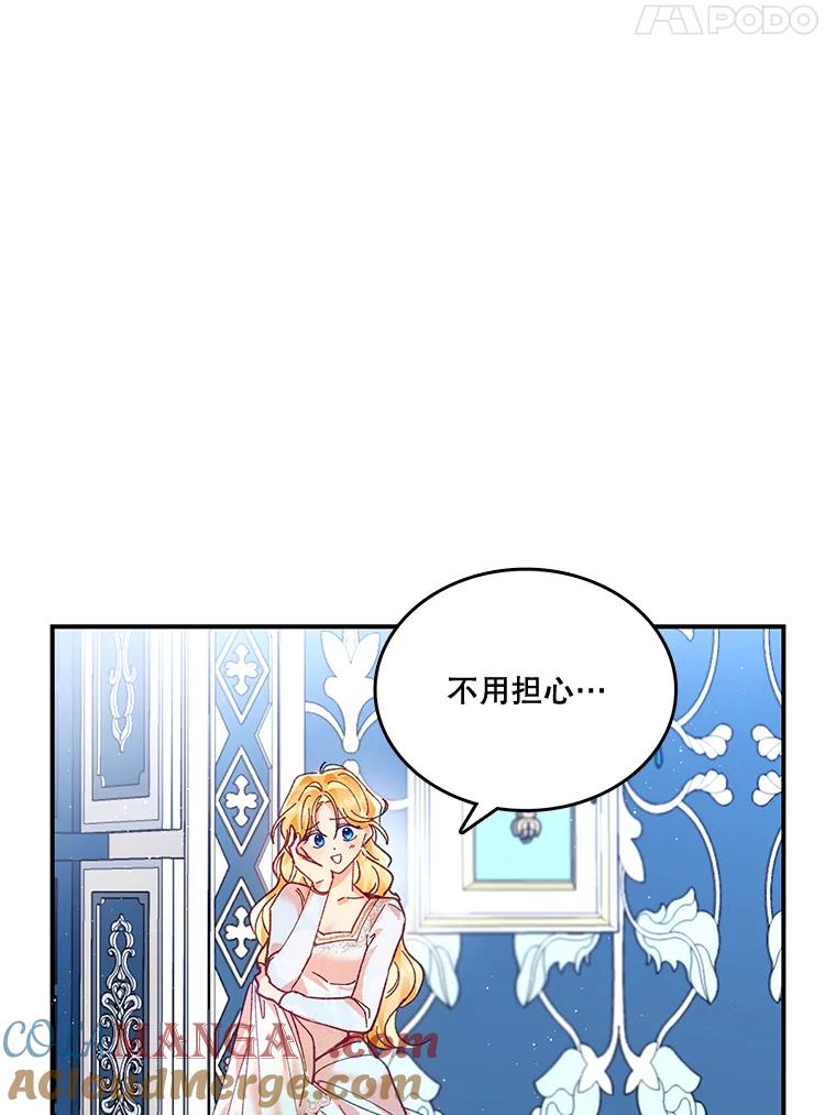 《披荆斩棘的未来》6.王室会议 第41页