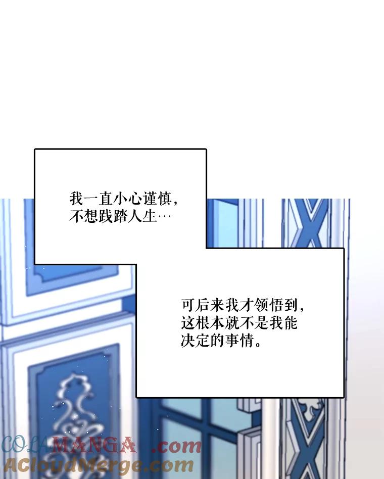 《披荆斩棘的未来》6.王室会议 第5页