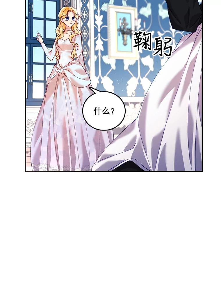 《披荆斩棘的未来》6.王室会议 第48页