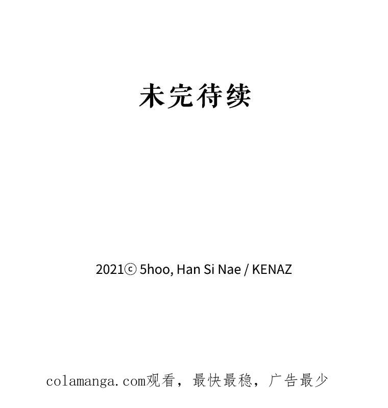 《披荆斩棘的未来》6.王室会议 第135页