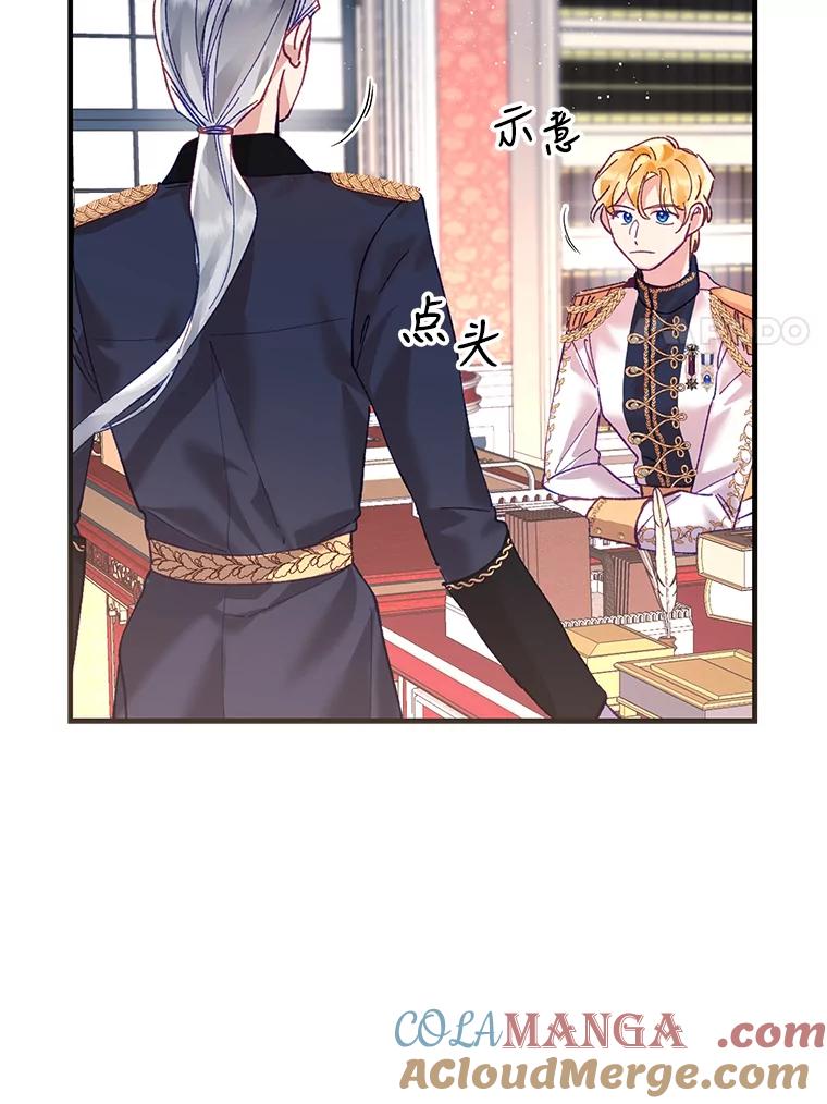 《披荆斩棘的未来》6.王室会议 第125页