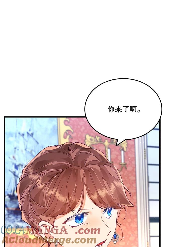 《披荆斩棘的未来》6.王室会议 第65页