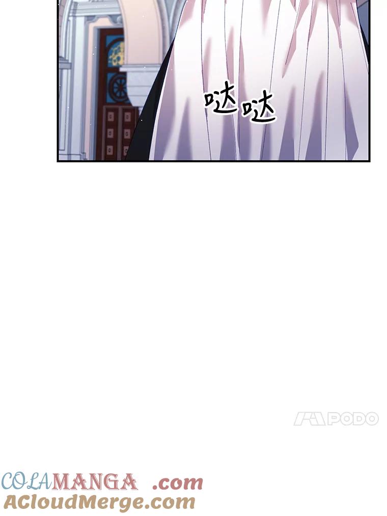 《披荆斩棘的未来》6.王室会议 第37页