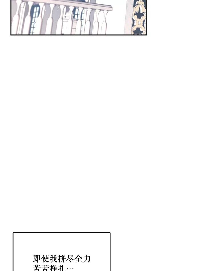 《披荆斩棘的未来》6.王室会议 第3页