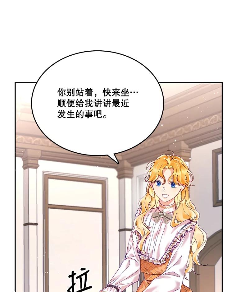 《披荆斩棘的未来》6.王室会议 第20页