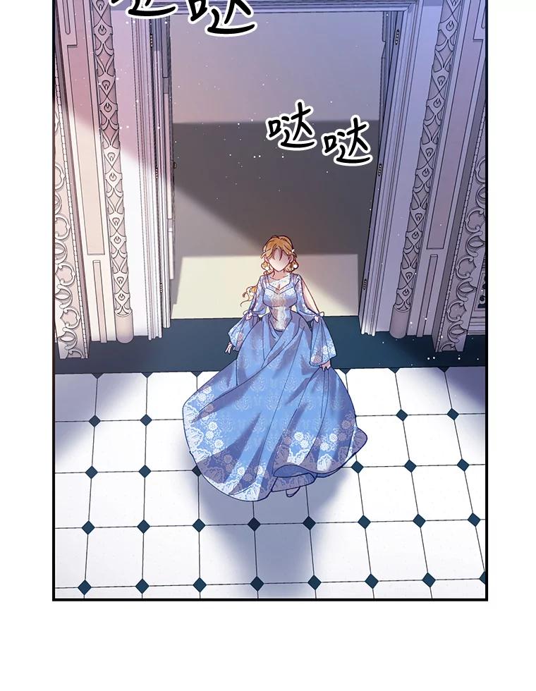 《披荆斩棘的未来》6.王室会议 第64页