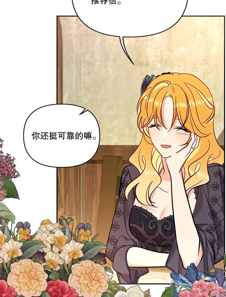 《披荆斩棘的未来》69.重回加农 第100页