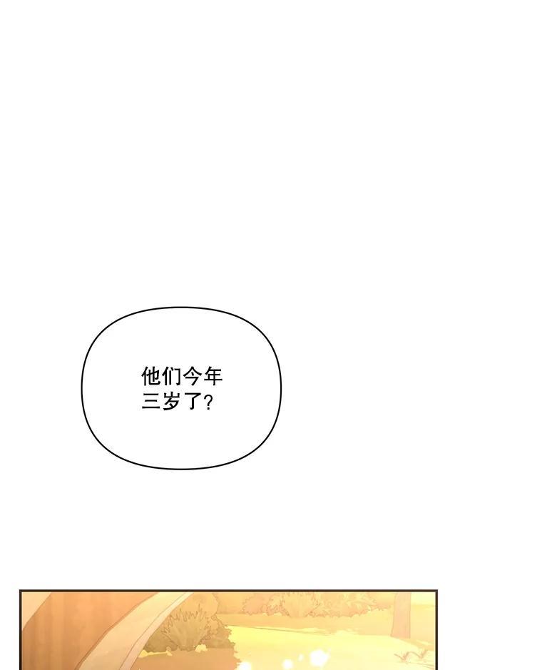 《披荆斩棘的未来》69.重回加农 第96页