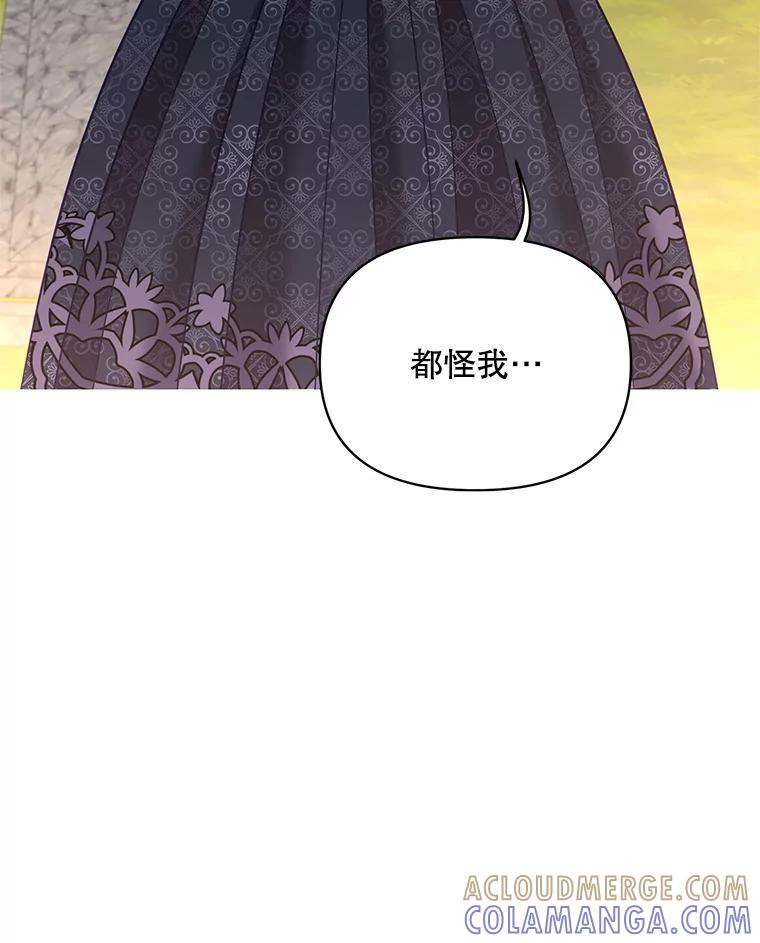 《披荆斩棘的未来》69.重回加农 第45页