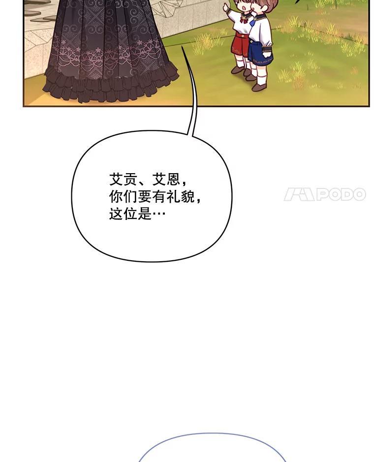 《披荆斩棘的未来》69.重回加农 第91页