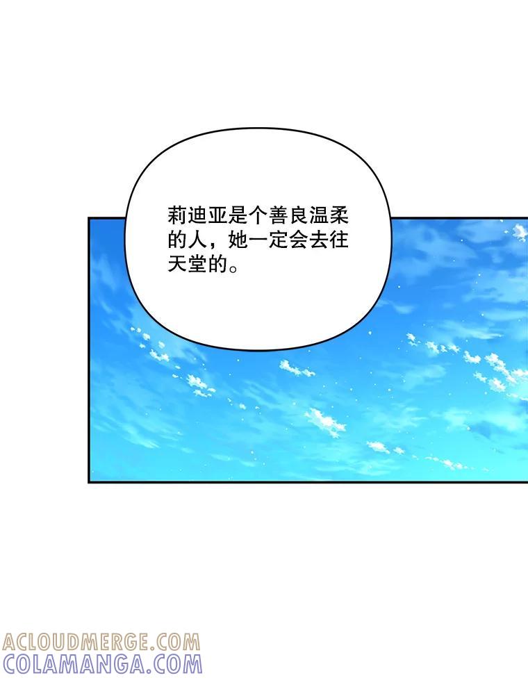 《披荆斩棘的未来》69.重回加农 第73页
