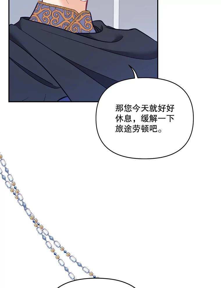 《披荆斩棘的未来》69.重回加农 第18页