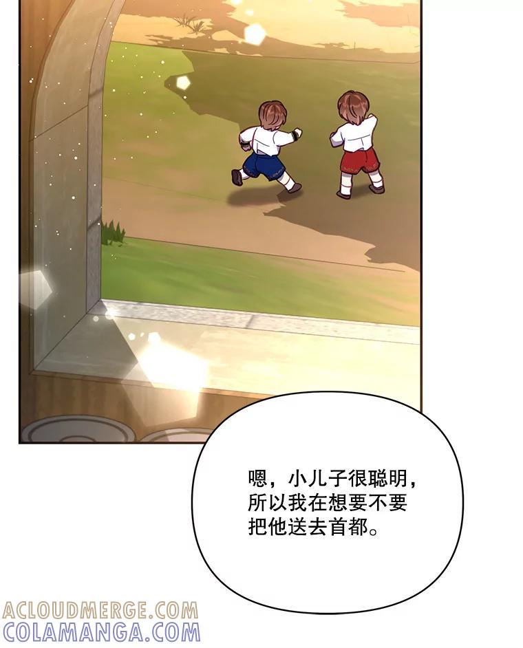 《披荆斩棘的未来》69.重回加农 第97页