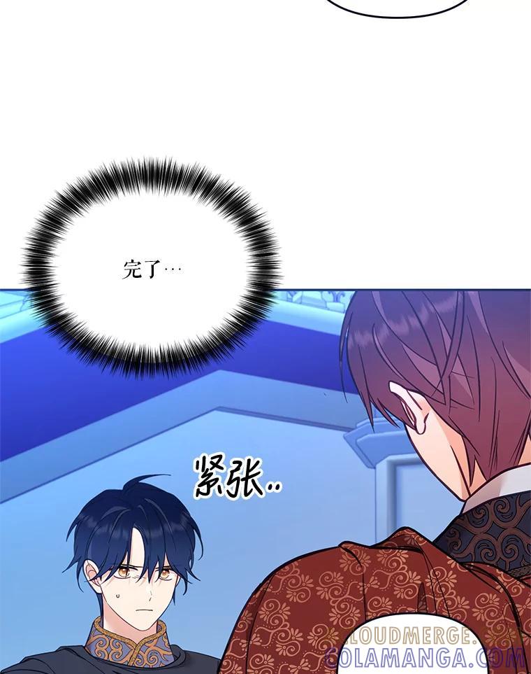 《披荆斩棘的未来》69.重回加农 第5页