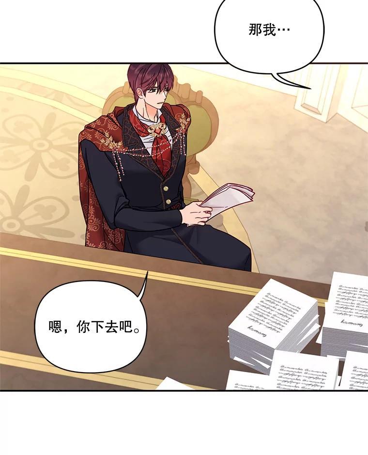 《披荆斩棘的未来》69.重回加农 第28页