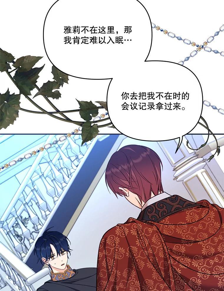 《披荆斩棘的未来》69.重回加农 第19页