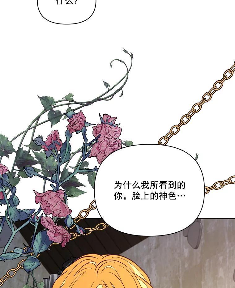 《披荆斩棘的未来》69.重回加农 第116页