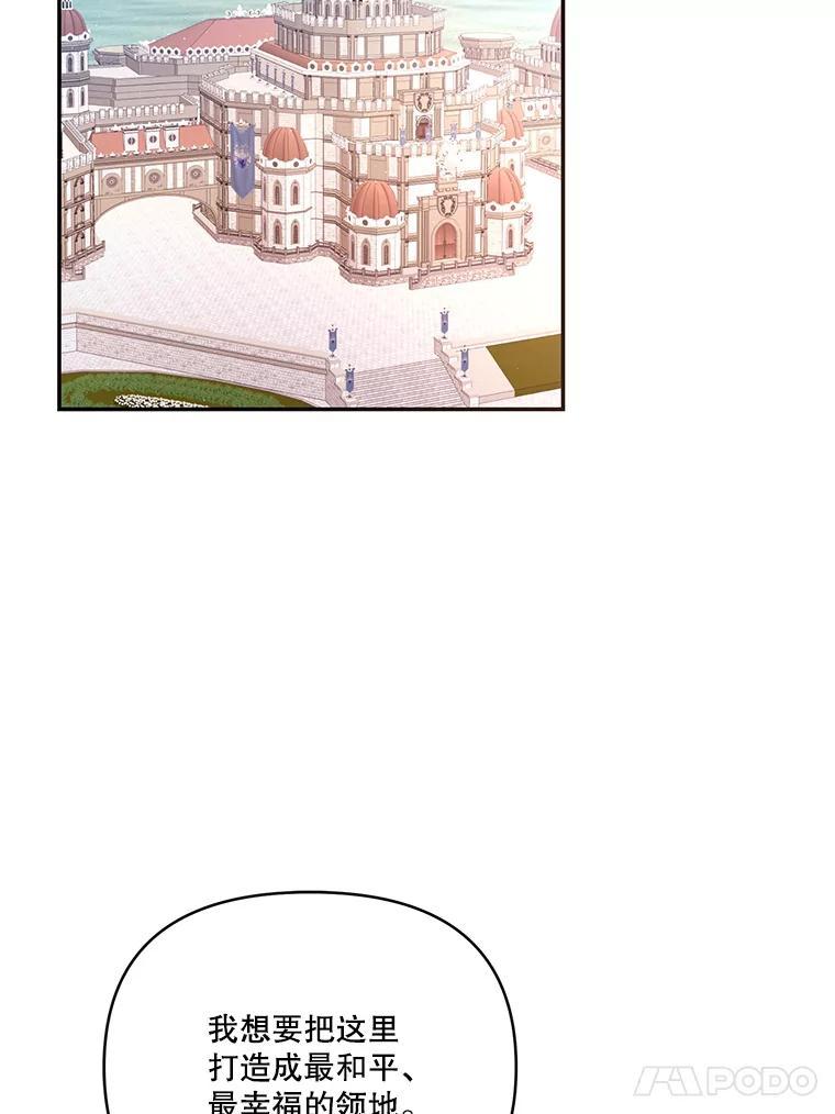 《披荆斩棘的未来》69.重回加农 第75页