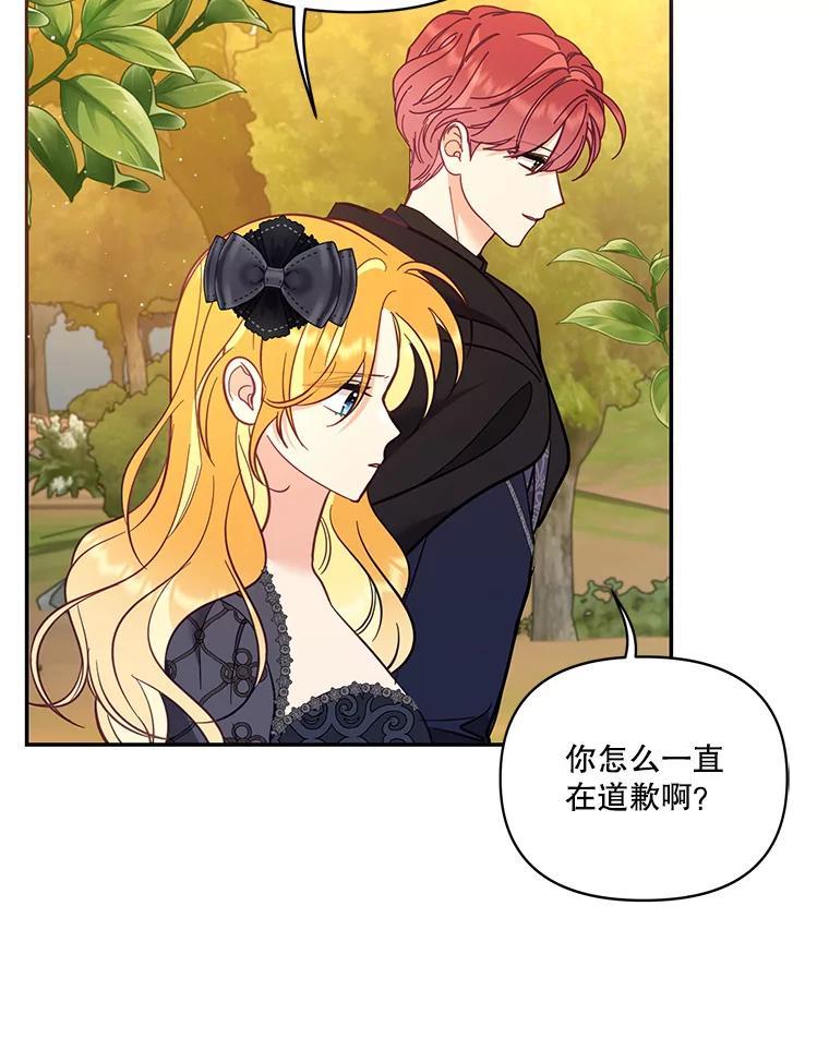 《披荆斩棘的未来》69.重回加农 第72页