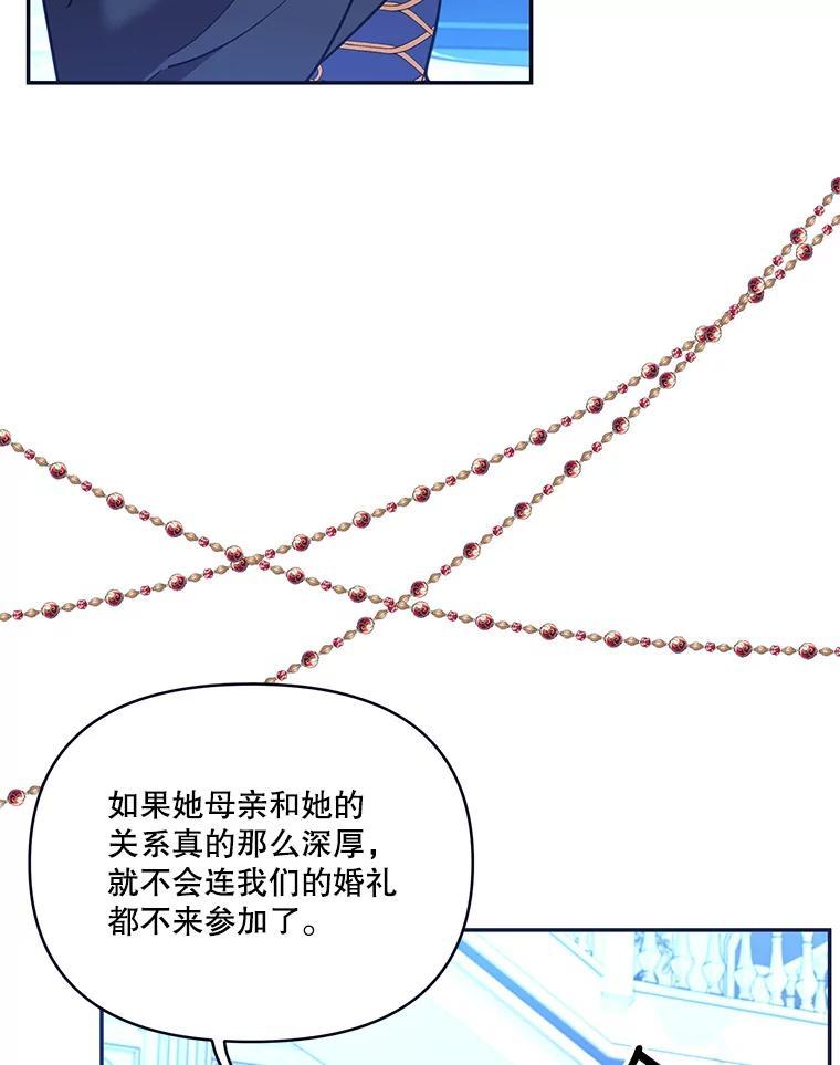 《披荆斩棘的未来》69.重回加农 第10页
