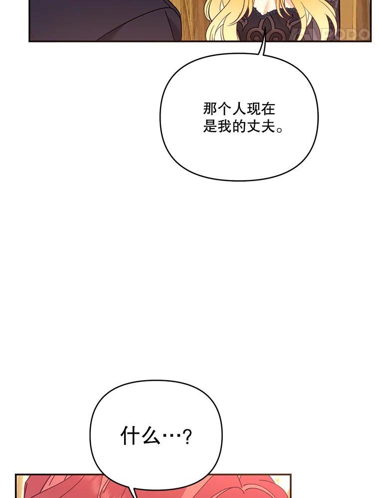 《披荆斩棘的未来》69.重回加农 第108页