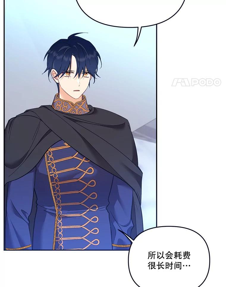 《披荆斩棘的未来》69.重回加农 第4页