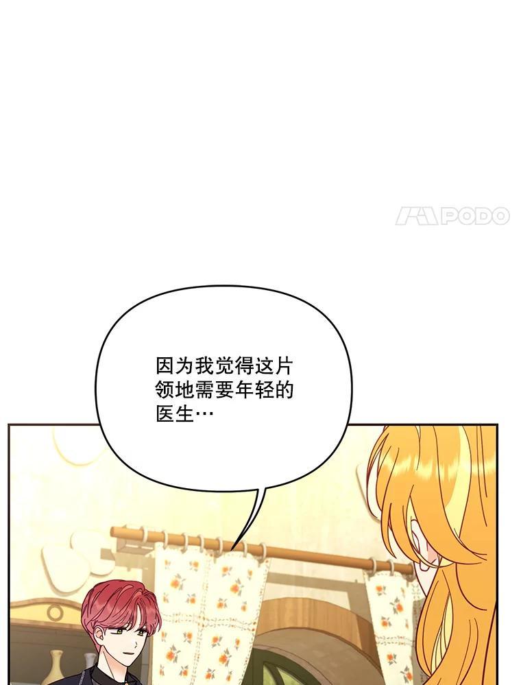 《披荆斩棘的未来》69.重回加农 第98页