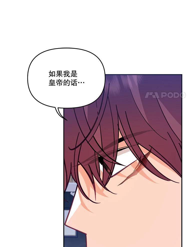 《披荆斩棘的未来》69.重回加农 第14页