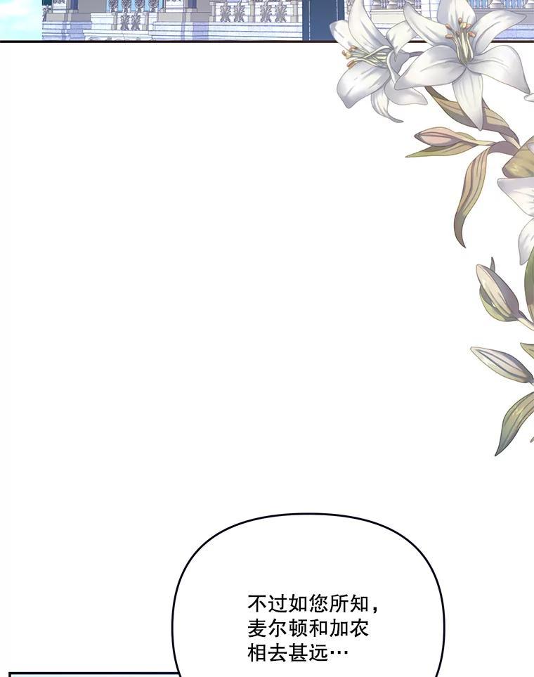 《披荆斩棘的未来》69.重回加农 第3页