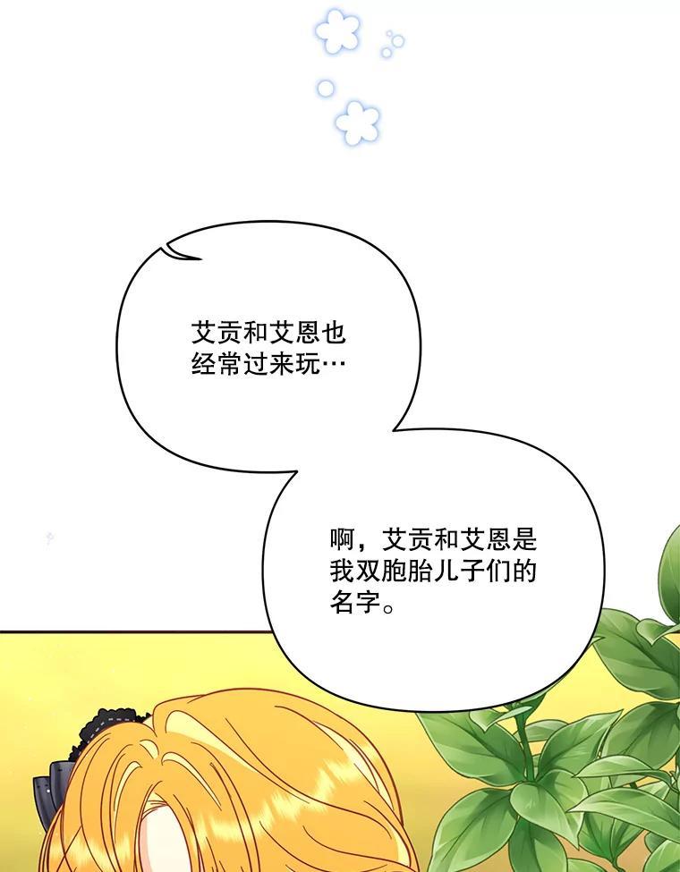 《披荆斩棘的未来》69.重回加农 第67页