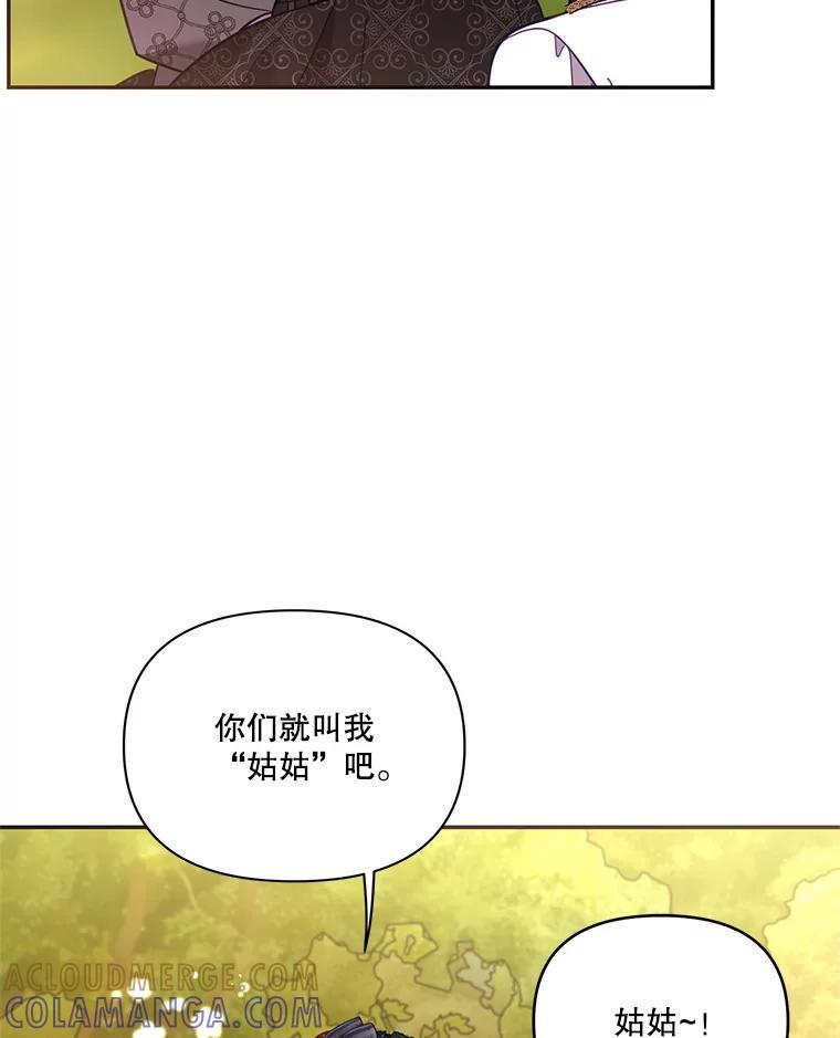 《披荆斩棘的未来》69.重回加农 第93页