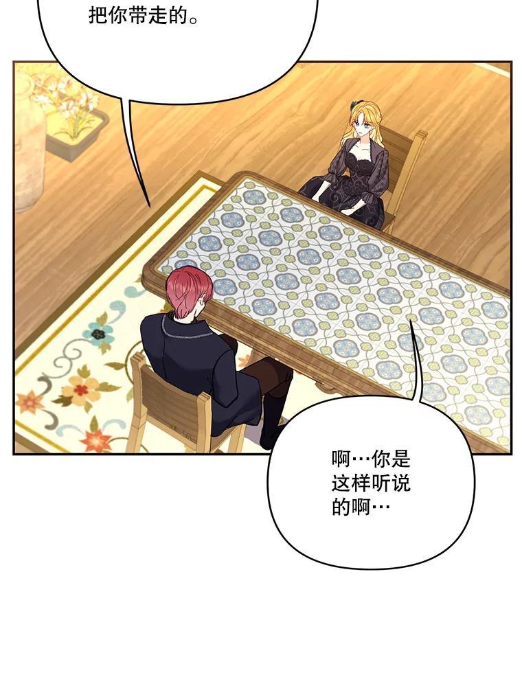 《披荆斩棘的未来》69.重回加农 第103页