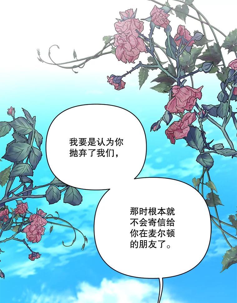 《披荆斩棘的未来》69.重回加农 第54页