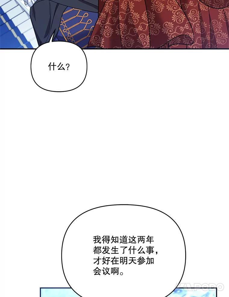 《披荆斩棘的未来》69.重回加农 第20页