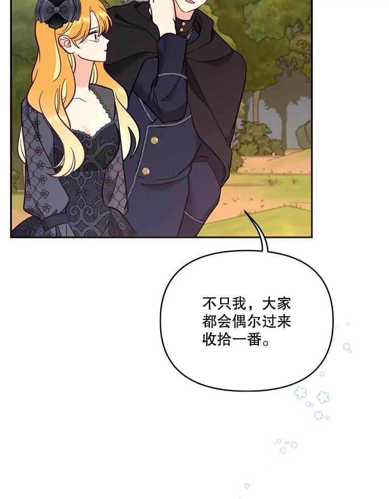 《披荆斩棘的未来》69.重回加农 第66页