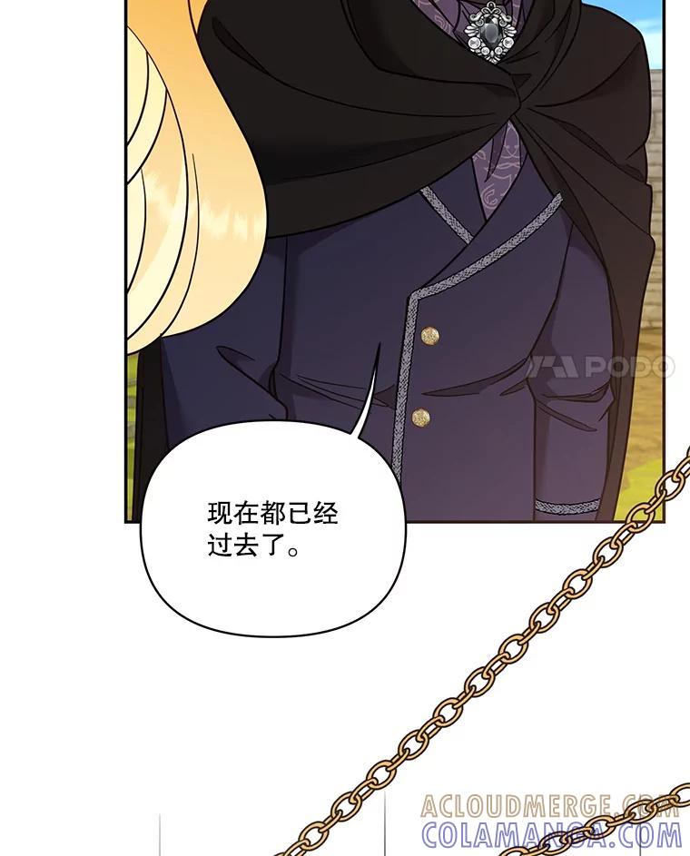 《披荆斩棘的未来》69.重回加农 第41页