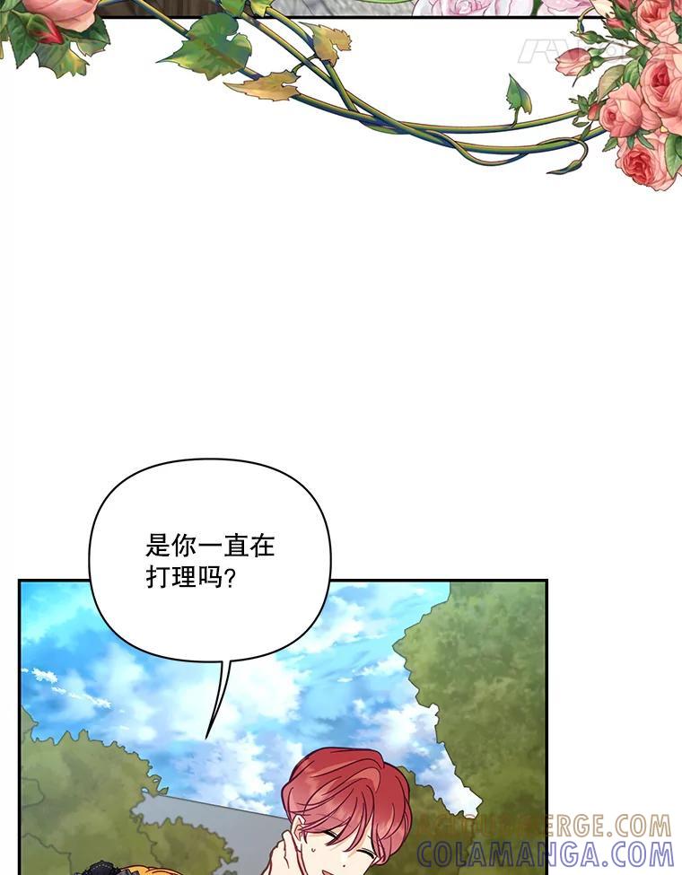 《披荆斩棘的未来》69.重回加农 第65页