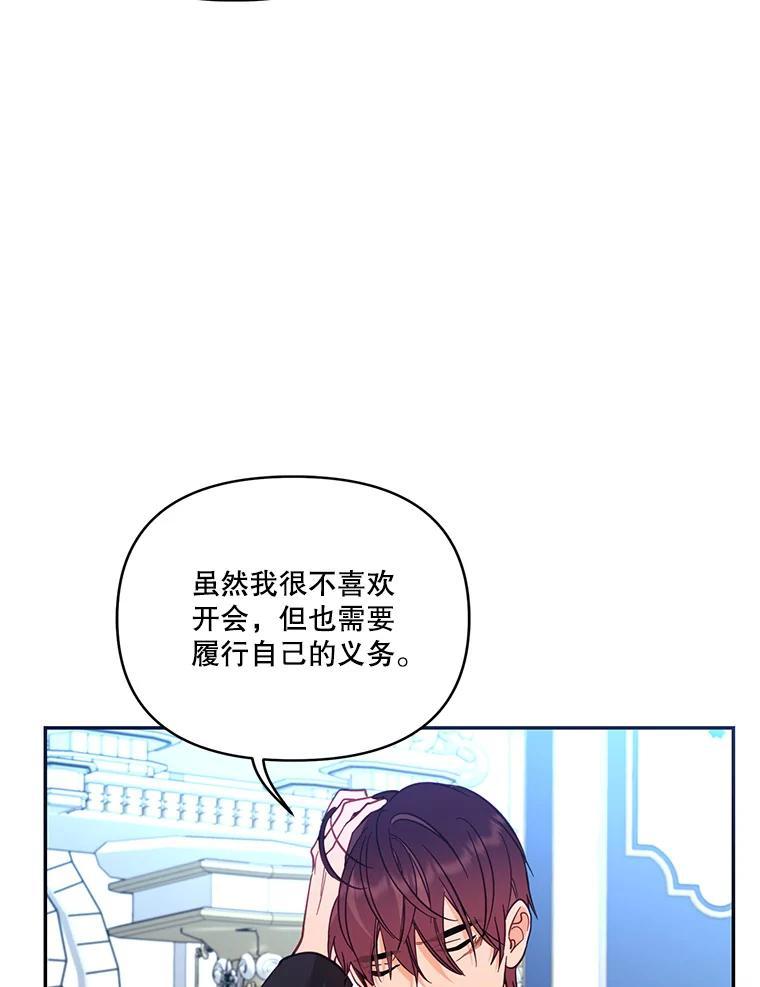 《披荆斩棘的未来》69.重回加农 第22页