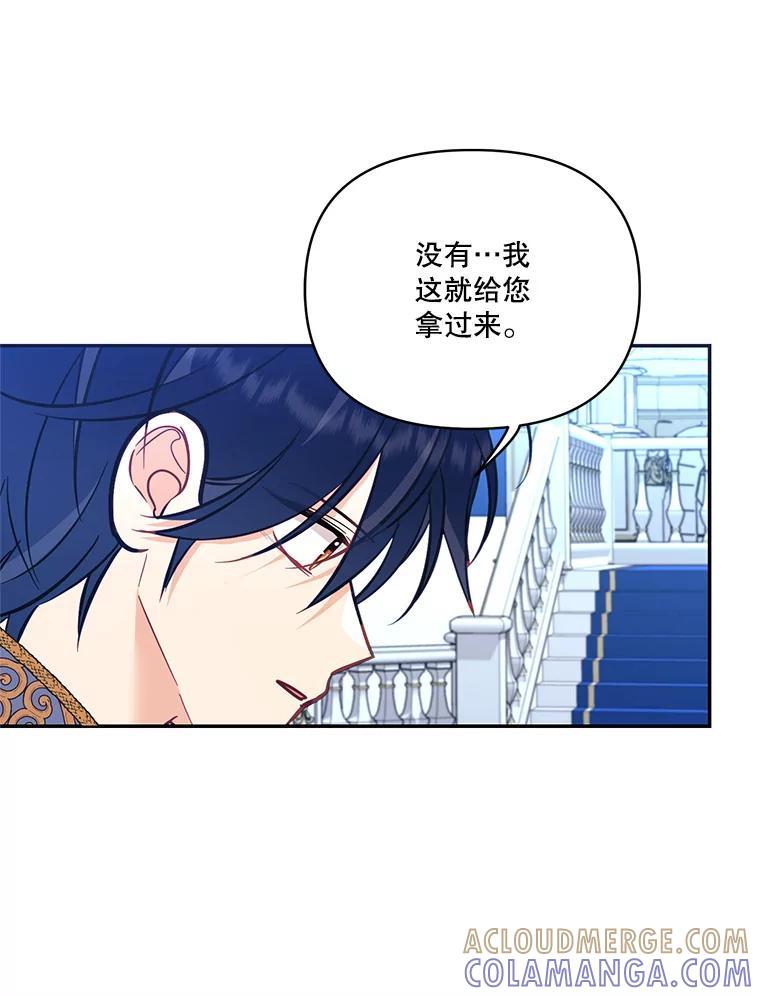《披荆斩棘的未来》69.重回加农 第25页
