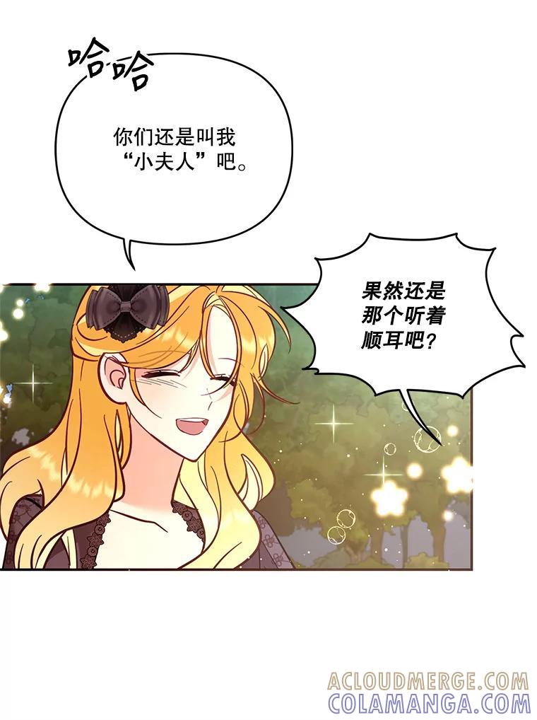 《披荆斩棘的未来》69.重回加农 第85页