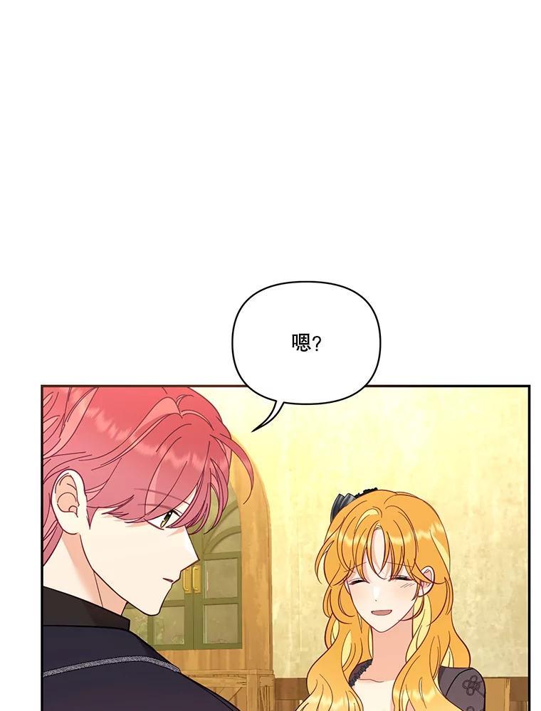 《披荆斩棘的未来》69.重回加农 第107页