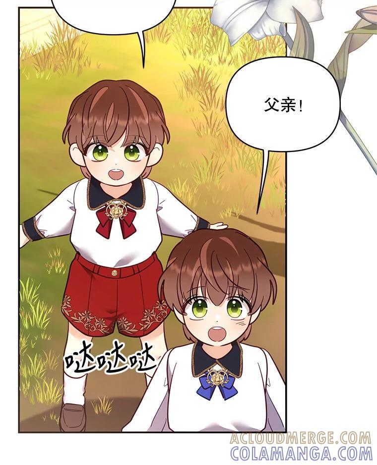 《披荆斩棘的未来》69.重回加农 第89页