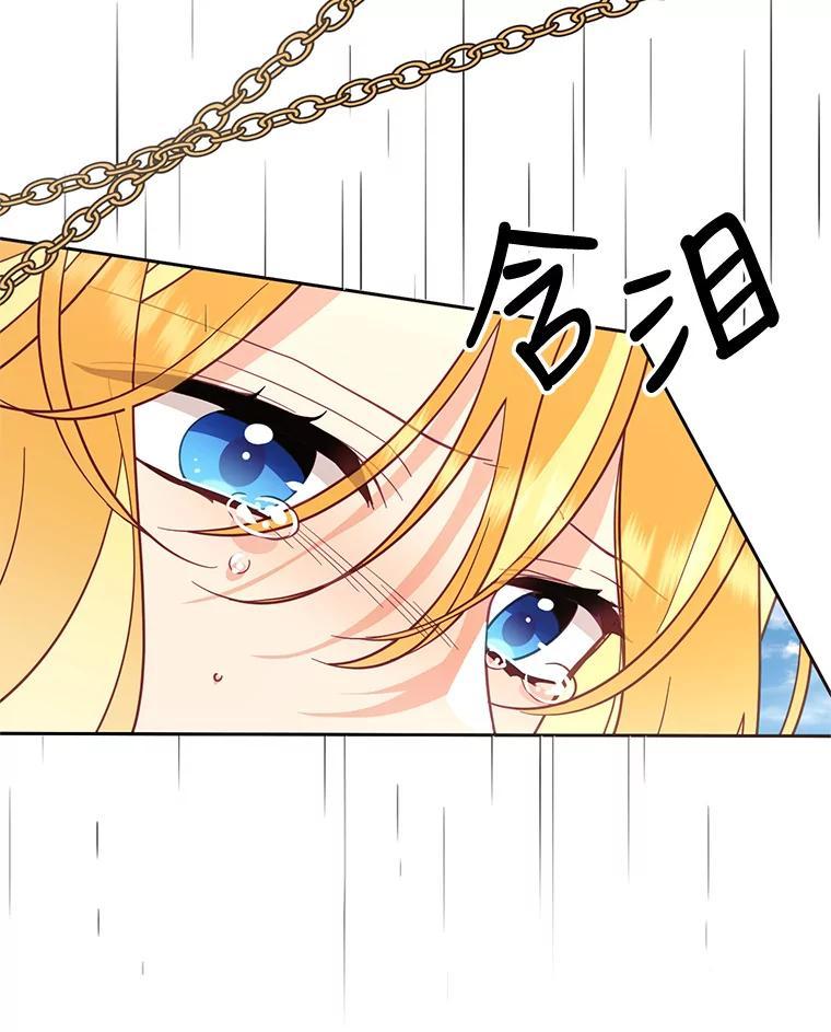 《披荆斩棘的未来》69.重回加农 第42页