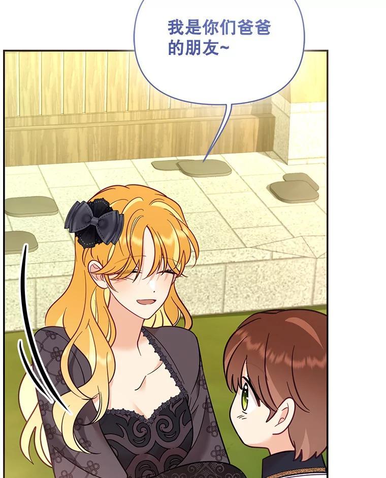 《披荆斩棘的未来》69.重回加农 第92页